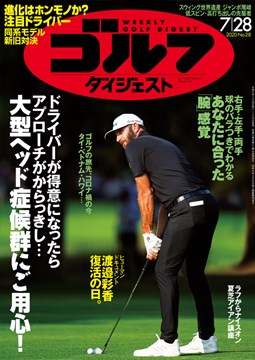 ゴルフスイング研究家武田登行 メディア掲載